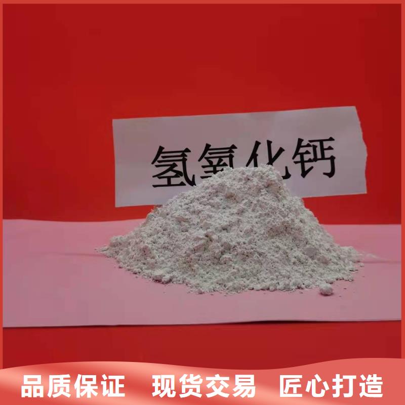 高活性熟石灰质量好