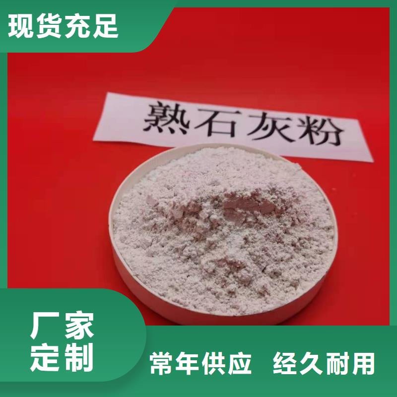 高比表氢氧化钙研发生产销售