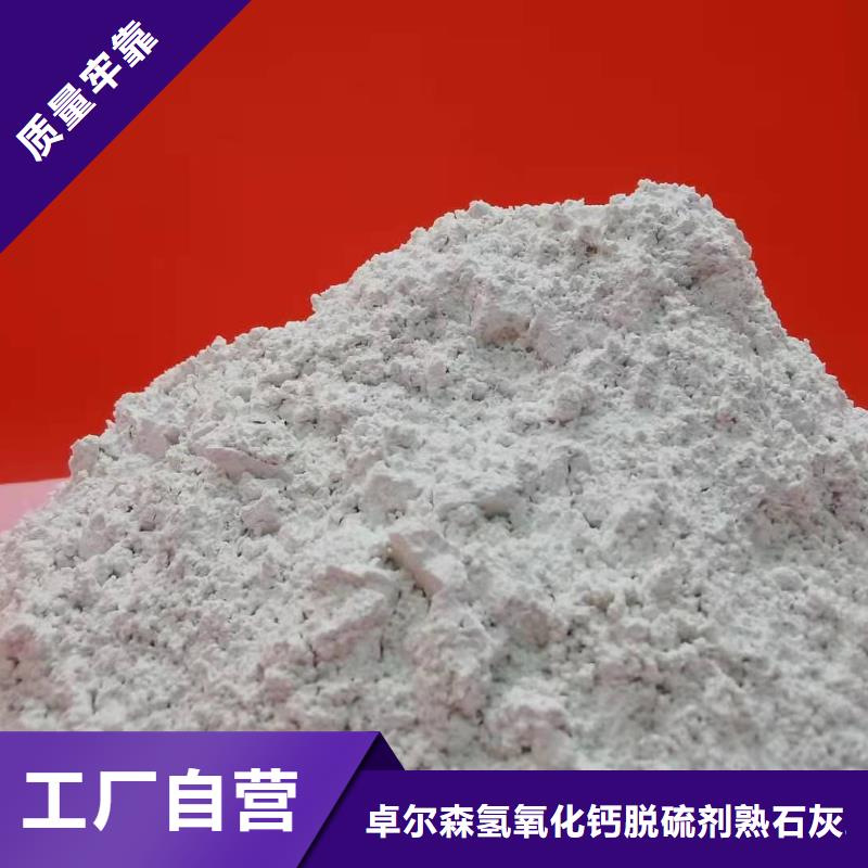 优质的高活性熟石灰认准卓尔森氢氧化钙脱硫剂熟石灰氧化钙消石灰白灰块厂家