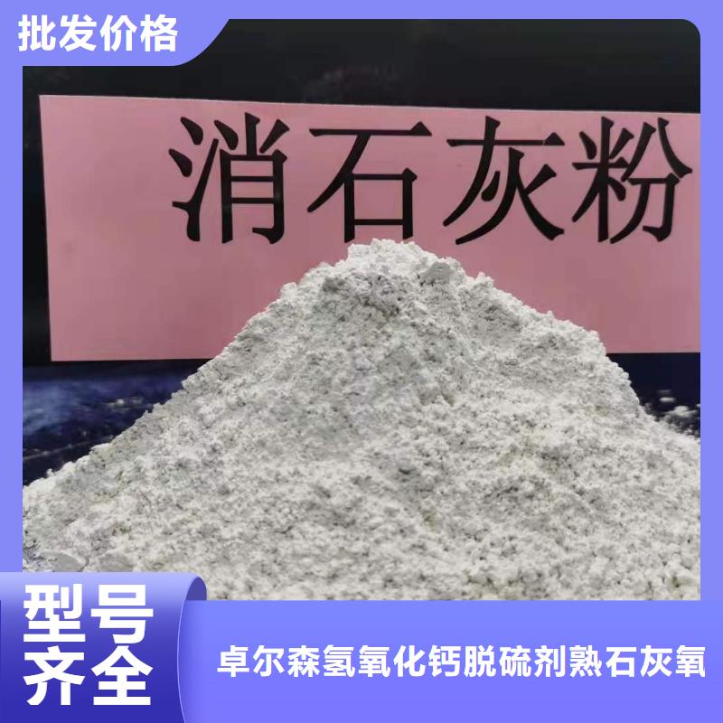 高活性氢氧化钙货到付款