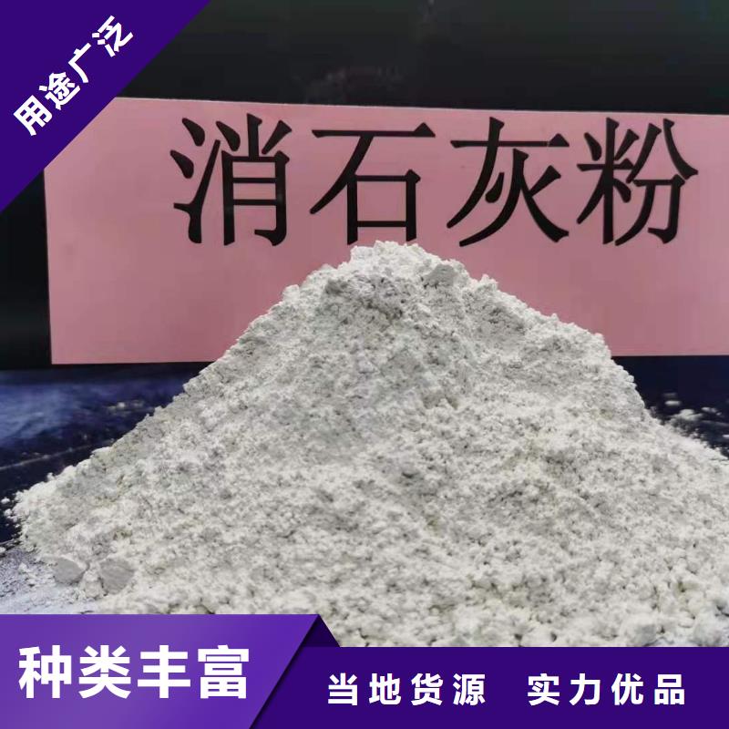 高活性氢氧化钙、高活性氢氧化钙厂家—薄利多销