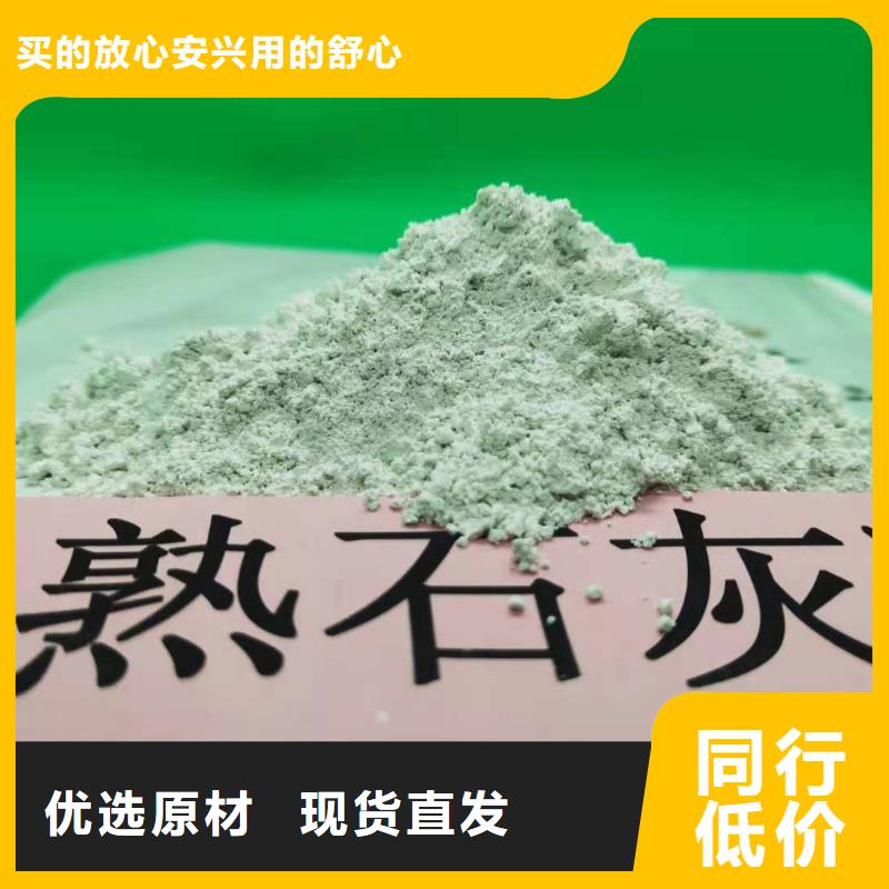 买高活性熟石灰必看-可信赖