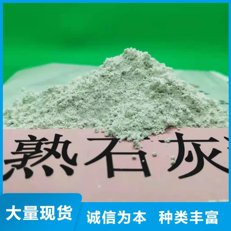 高活性氢氧化钙-原厂质保