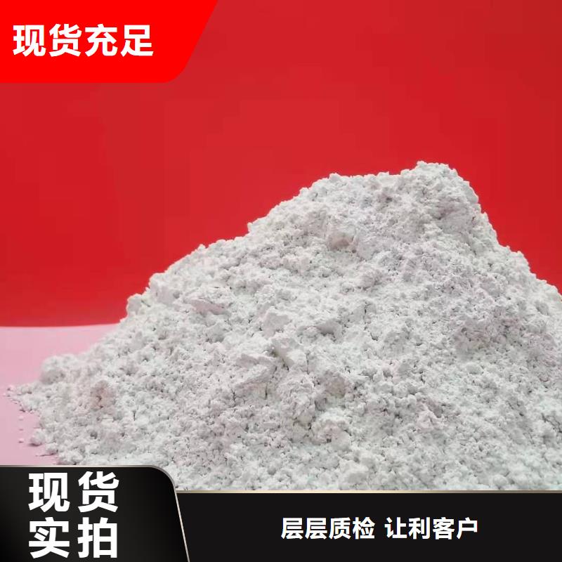 高比表氢氧化钙用心制造