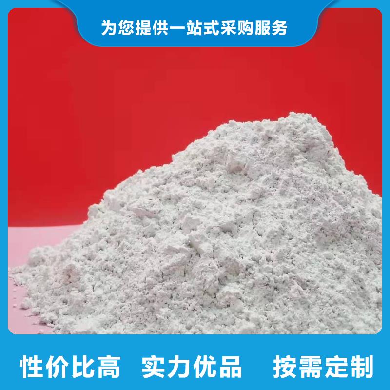 高比表氢氧化钙厂家直销