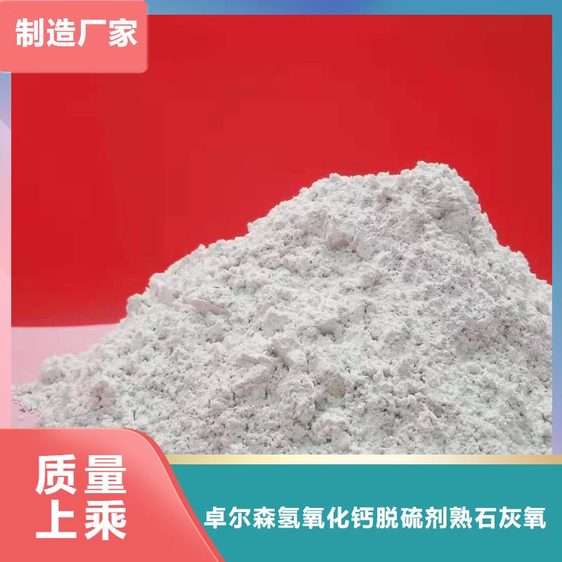 高比表氢氧化钙专业生产N年