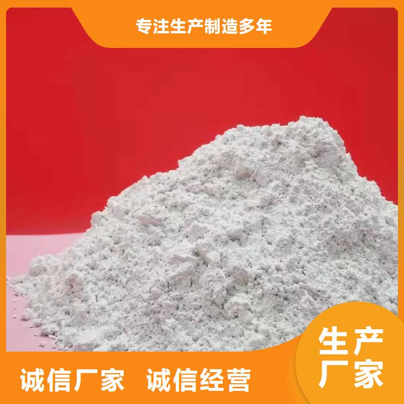 高比表氢氧化钙用心经营