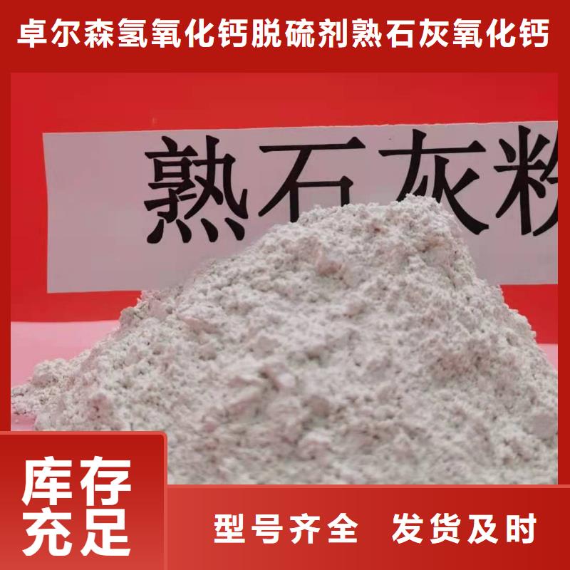 熟石灰厂家供货