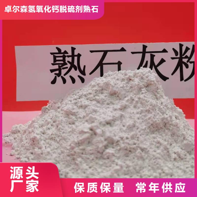 优惠的高活性熟石灰品牌厂家