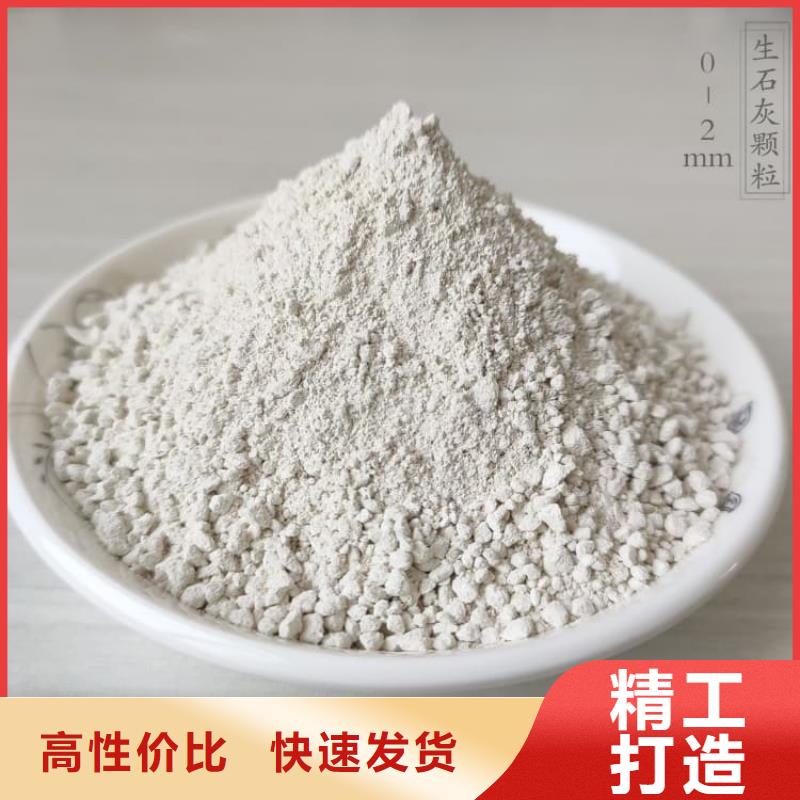 石灰氢氧化钙质量三包