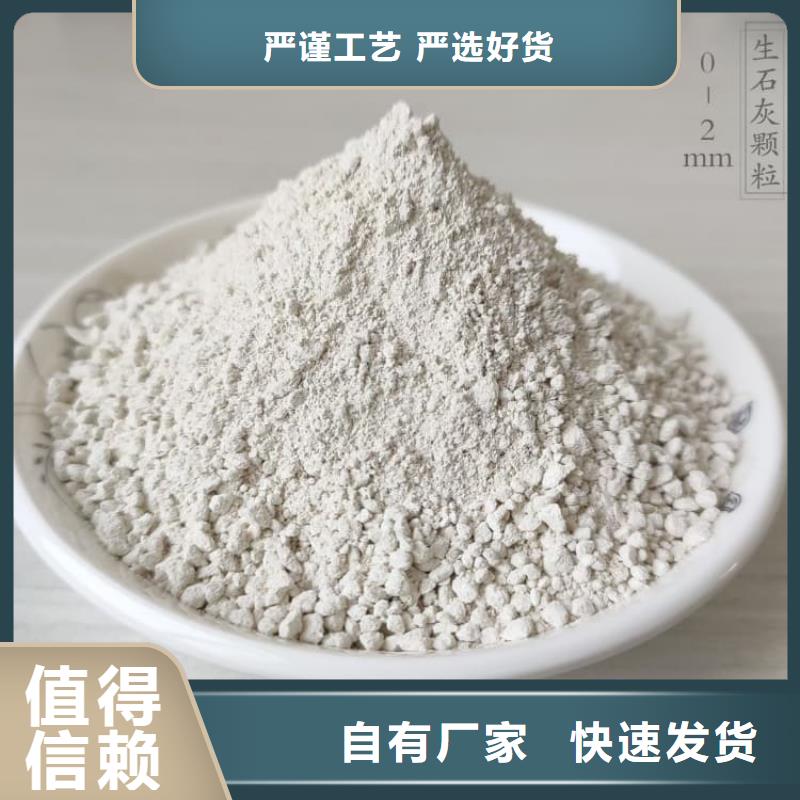 石灰热力脱硫白灰  厂家直销售后完善