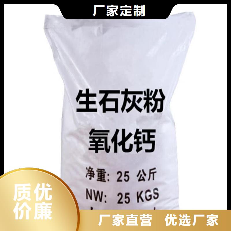 石灰,氢氧化钙厂家直销