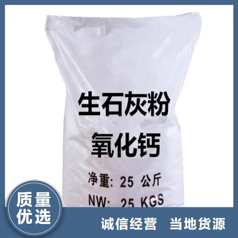 石灰污水处理生石灰产地源头好货
