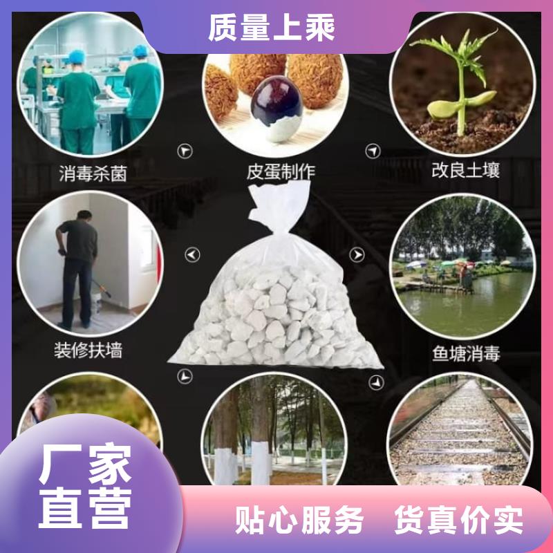 石灰熟石灰精益求精