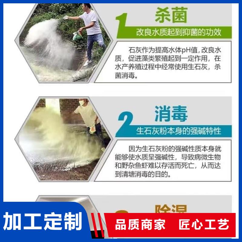 石灰农牧业消毒石灰 来图定制量大从优