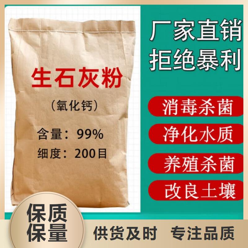 石灰熟石灰精益求精
