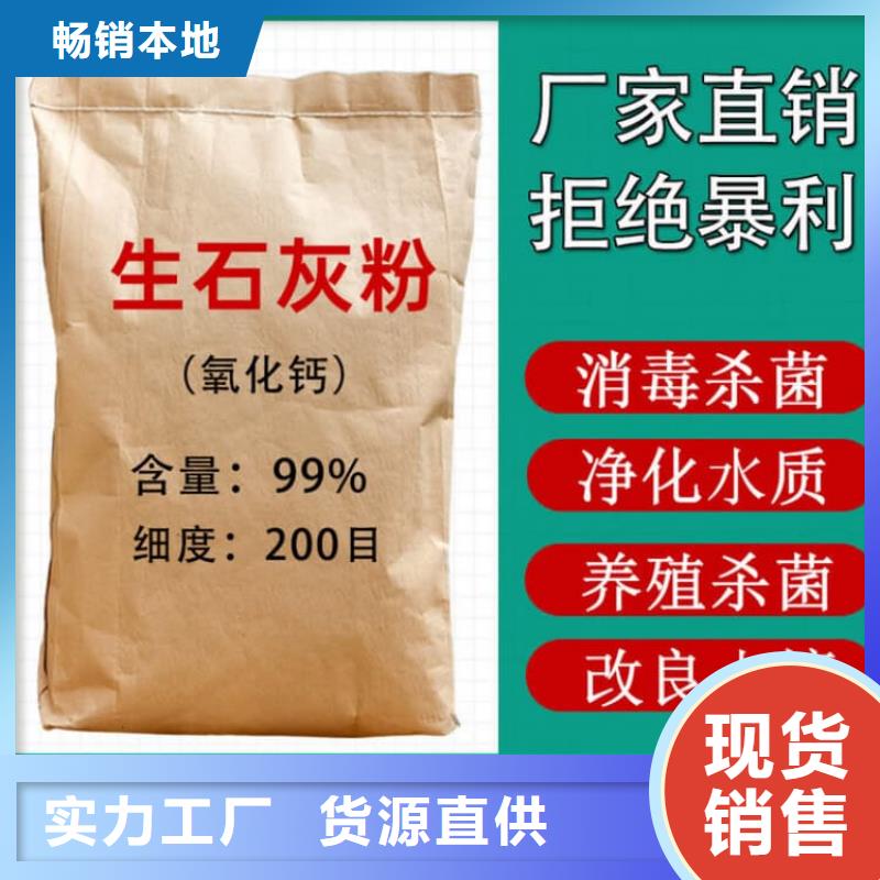 石灰_袋装白灰粉货源稳定