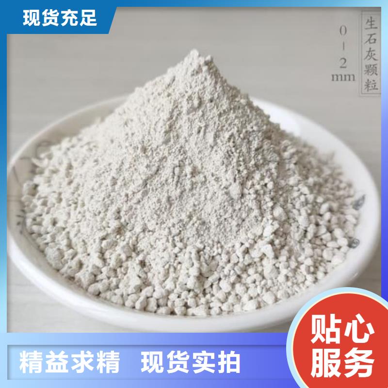 石灰,氢氧化钙保障产品质量