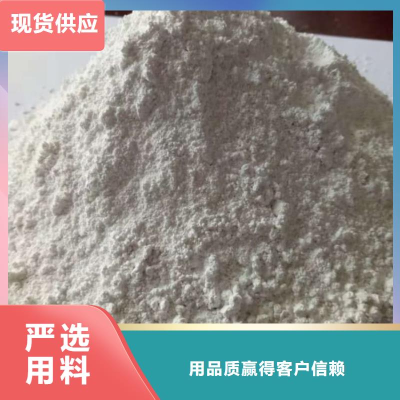 石灰氢氧化钙专注细节更放心