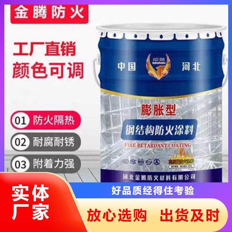 防火-室外薄型防火涂料实体厂家