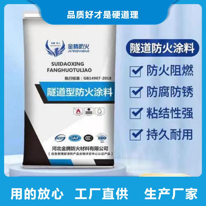 油性防火涂料供应商