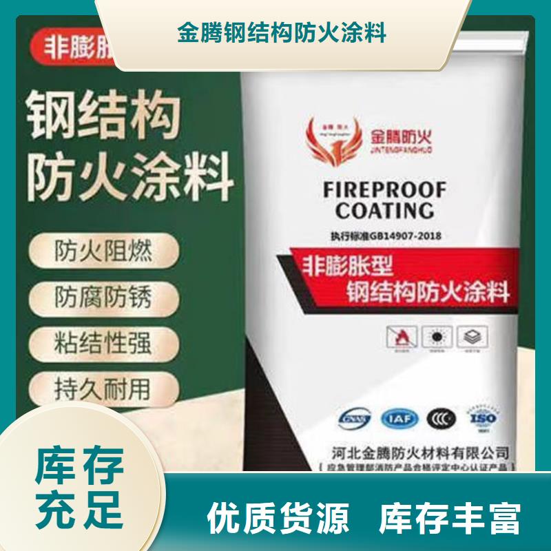 国标水性防火涂料现货直供