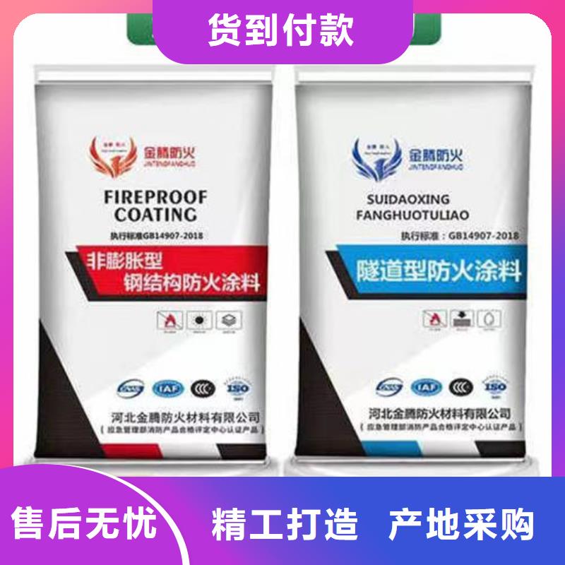 金腾钢结构防火涂料厂家【防火】膨胀型防火涂料厂家自营aq00.com
