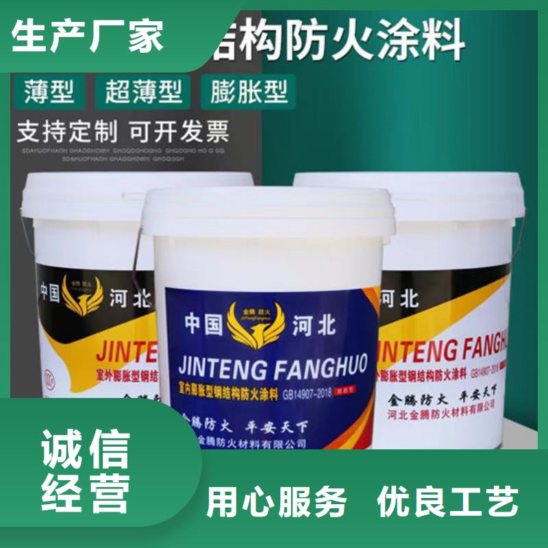 薄型钢结构防火涂料源头厂家欢迎电询