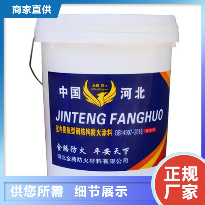 非膨胀型防火涂料源头厂家