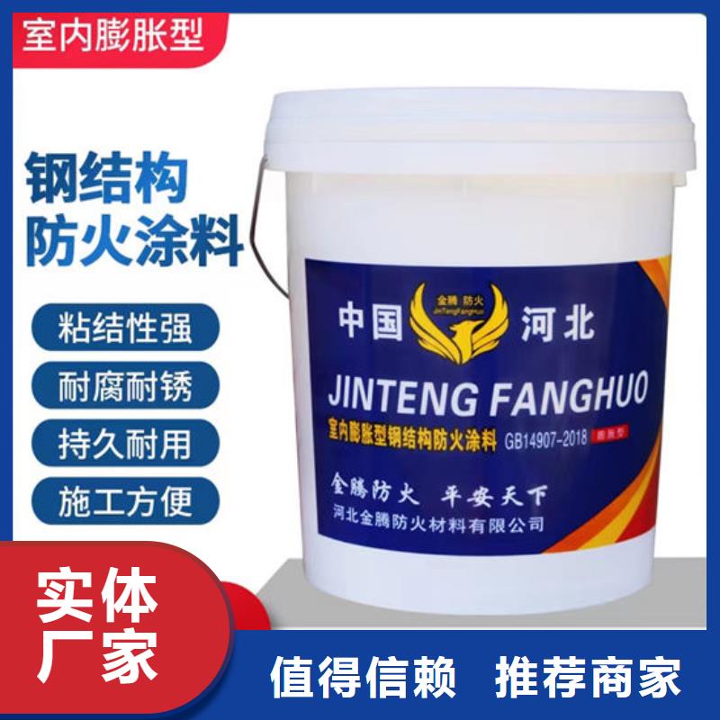 钢结构防火涂料厂家价格