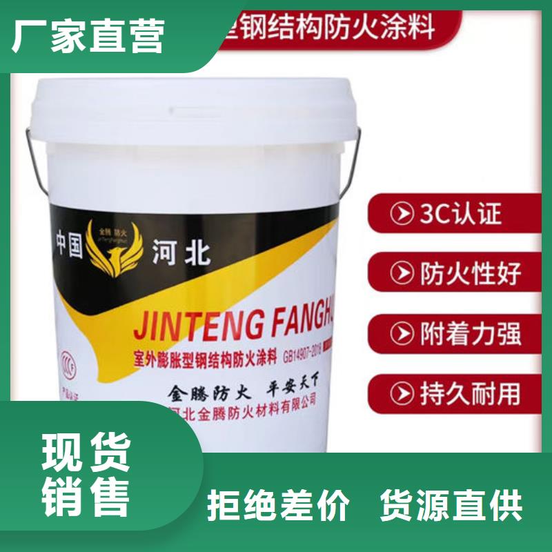 膨胀型防火涂料施工价格