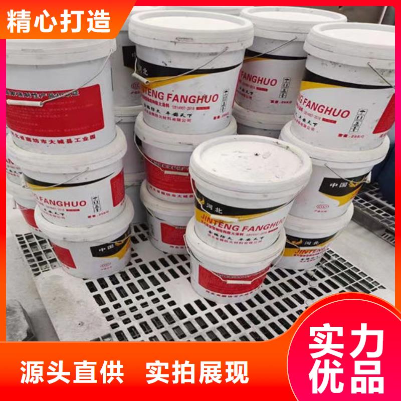 国标水性防火涂料供应商