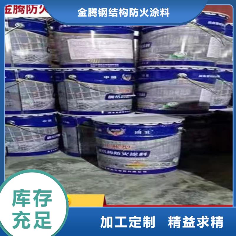 钢结构防火涂料现货直供