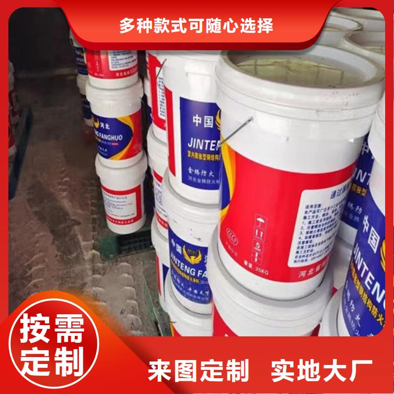 防火涂料厂家金腾防火材料有限公司
