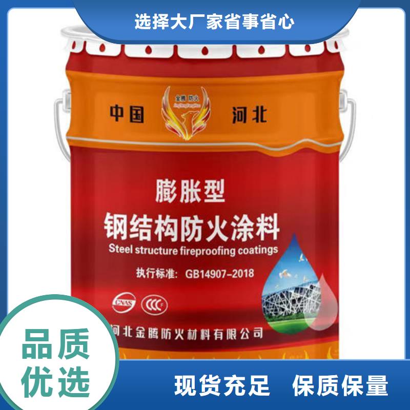 
厚型防火涂料生产厂家