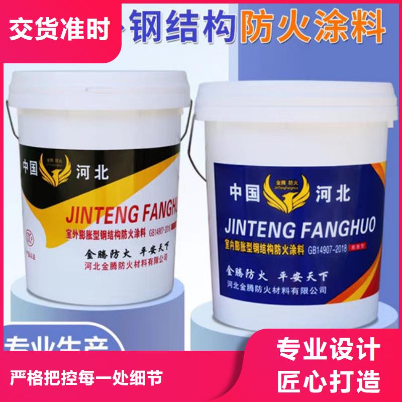 油性防火涂料厂家金腾防火材料有限公司