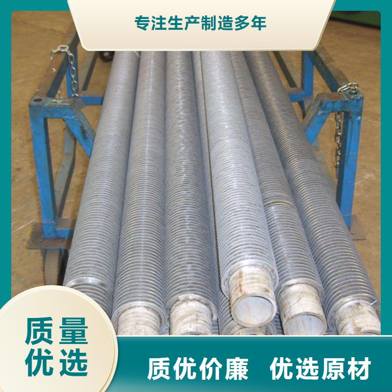 合金翅片管