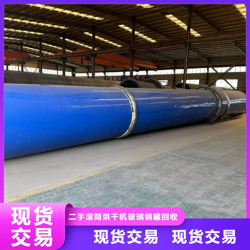烘干机_回收玻璃钢罐诚信经营