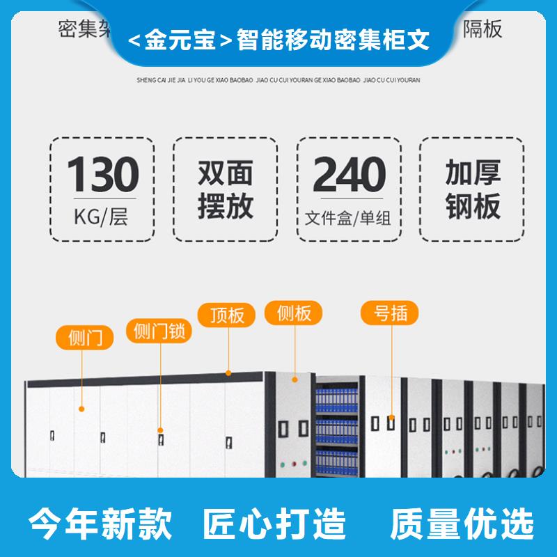 移动档案柜价格性价比高西湖畔厂家