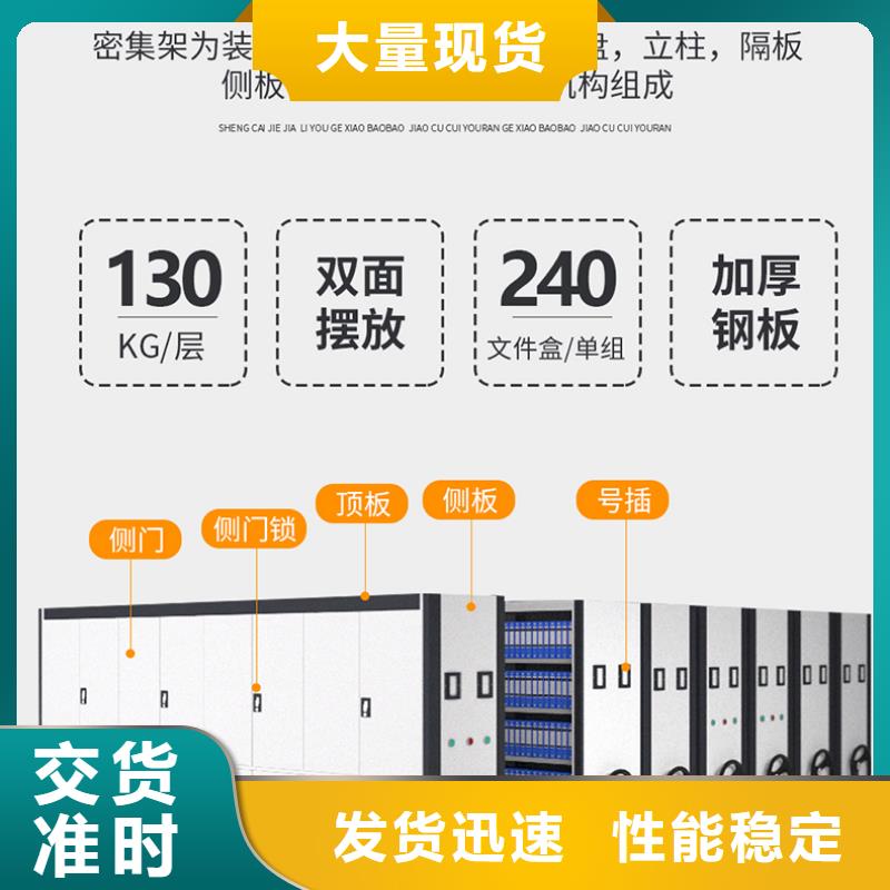 档案室密集柜价格来图定制西湖畔厂家