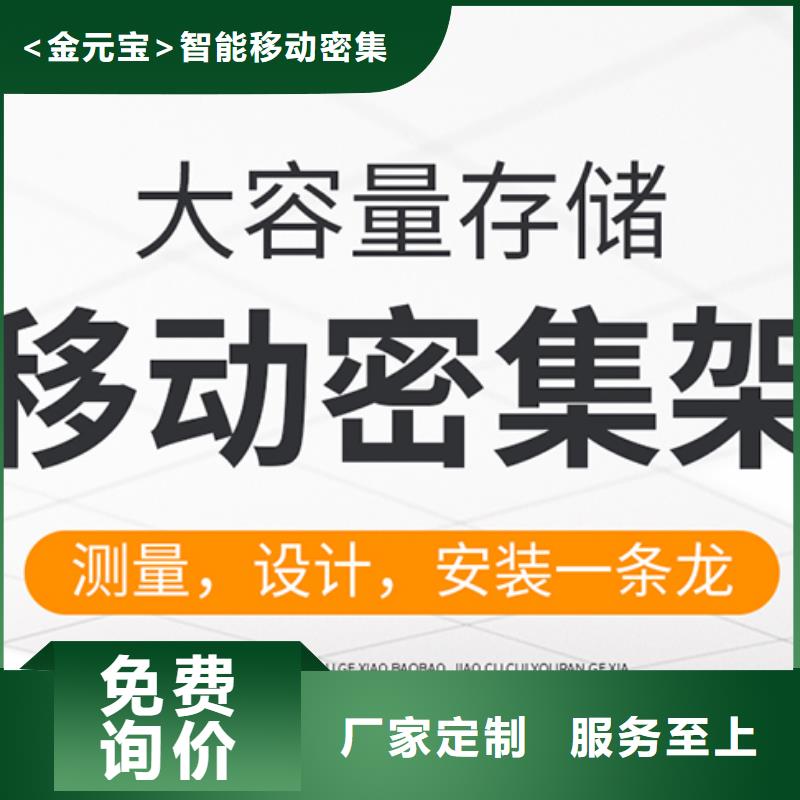 档案密集柜厂家价格产品介绍西湖畔厂家