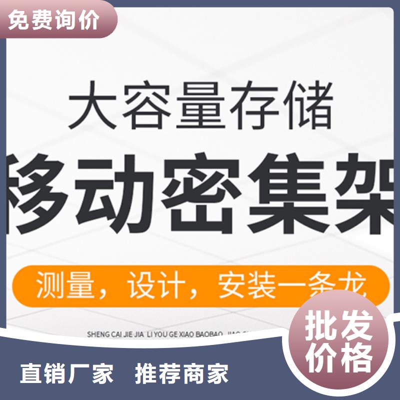 电动密集架智能档案柜产品介绍西湖畔厂家