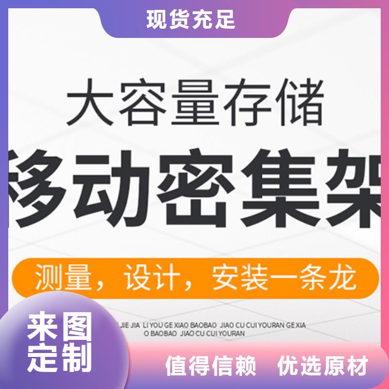 档案密集柜价格每平方价格直供厂家西湖畔厂家