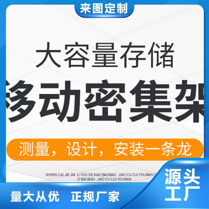 义乌密集架厂家询问报价西湖畔厂家