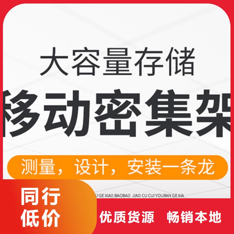 档案密集柜价格每平方价格性价比高西湖畔厂家