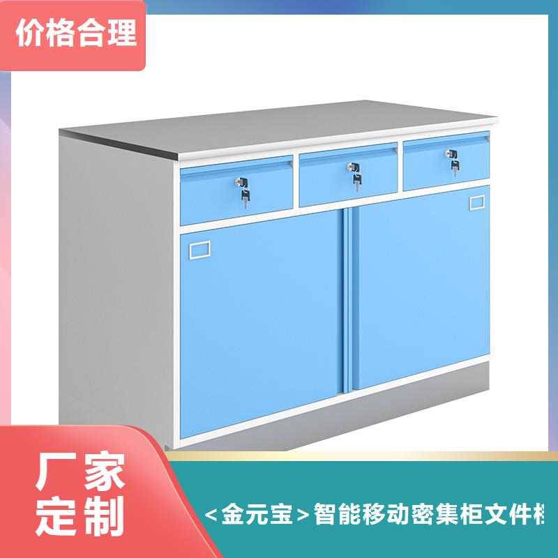 治疗柜超存包柜销售的是诚信-<金>智能移动密集柜文件档案柜生产厂家(烟台市分公司)|覆盖地域福山|龙口|菏泽|潍坊|枣庄|德州|济宁