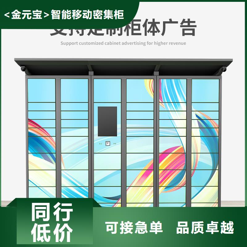 快递柜销售-视频-壶关|沁源|吕梁|运城|朔州|晋城|太原金元宝快递柜销售_ <金>智能移动密集柜文件档案柜生产厂家(长治市分公司)