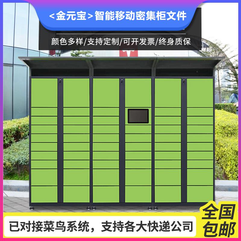 快递柜销售视频-山西省长治市金元宝快递柜销售可服务区域壶关|襄垣|大同|运城|吕梁|太原|朔州|阳泉等