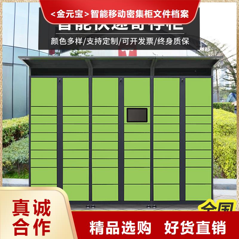 快递柜销售-视频-壶关|沁源|吕梁|运城|朔州|晋城|太原金元宝快递柜销售_ <金>智能移动密集柜文件档案柜生产厂家(长治市分公司)