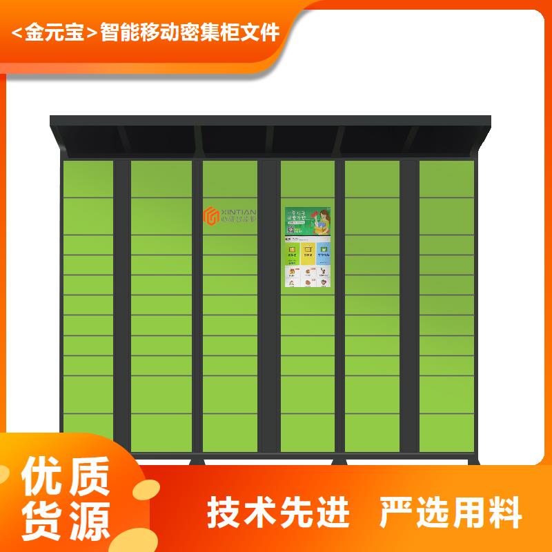 【快递柜】 密集柜厂家货到付款 <金>智能移动密集柜文件档案柜生产厂家(长治市分公司)